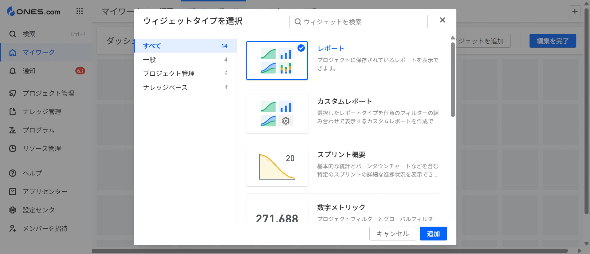 利用したいウィジェットを指定.png
