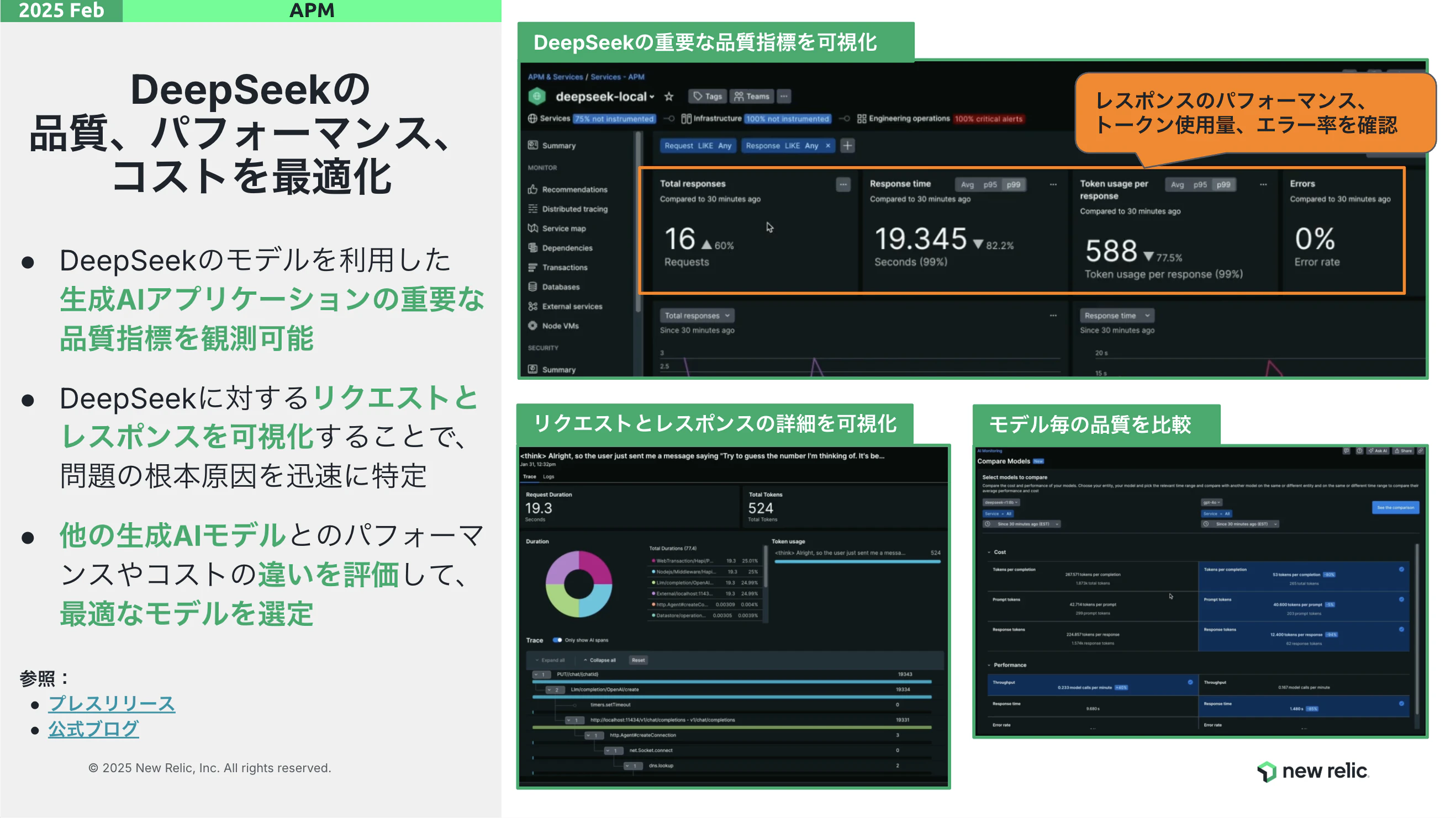 update202502-4.png