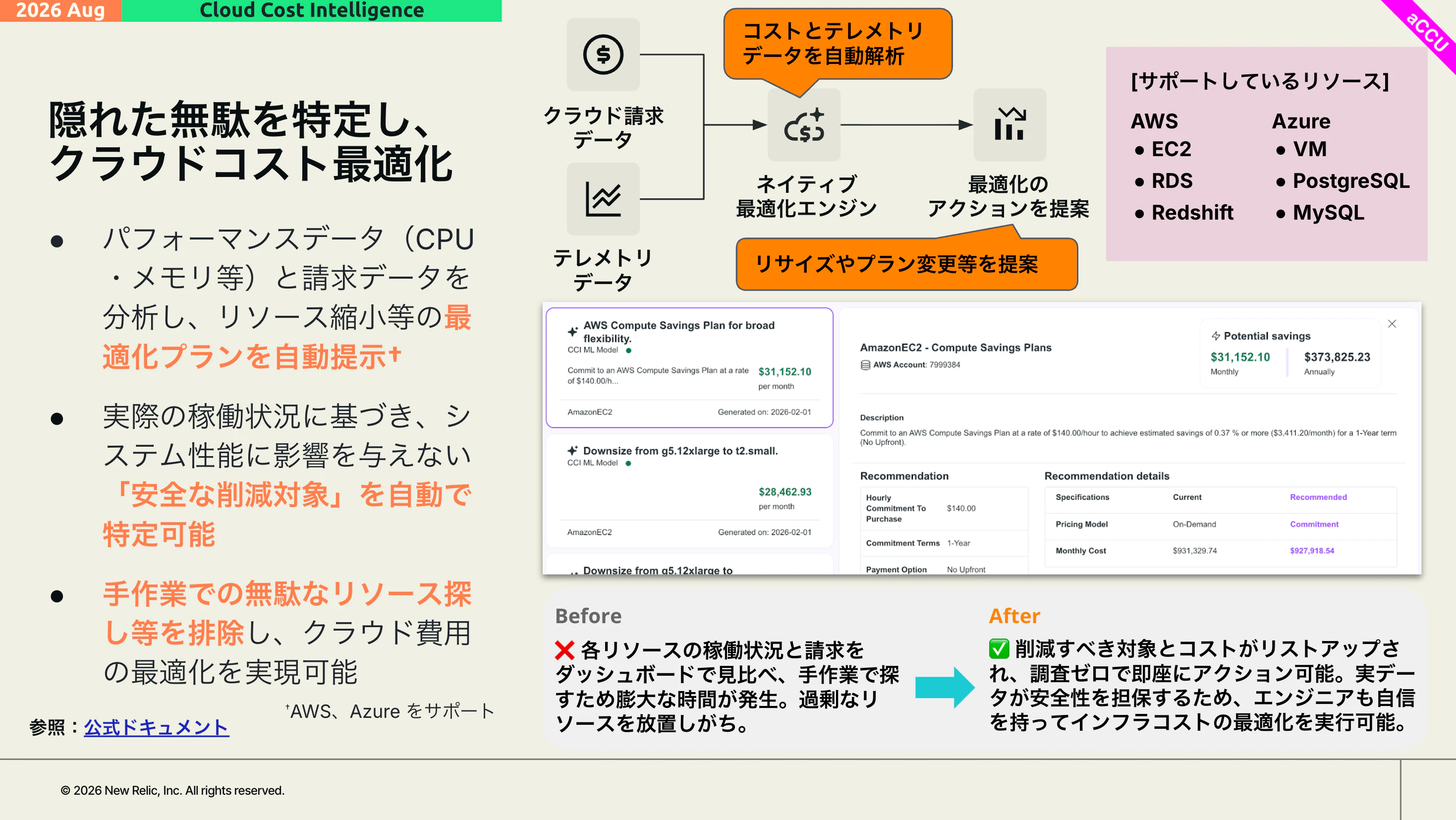 update20260804.png