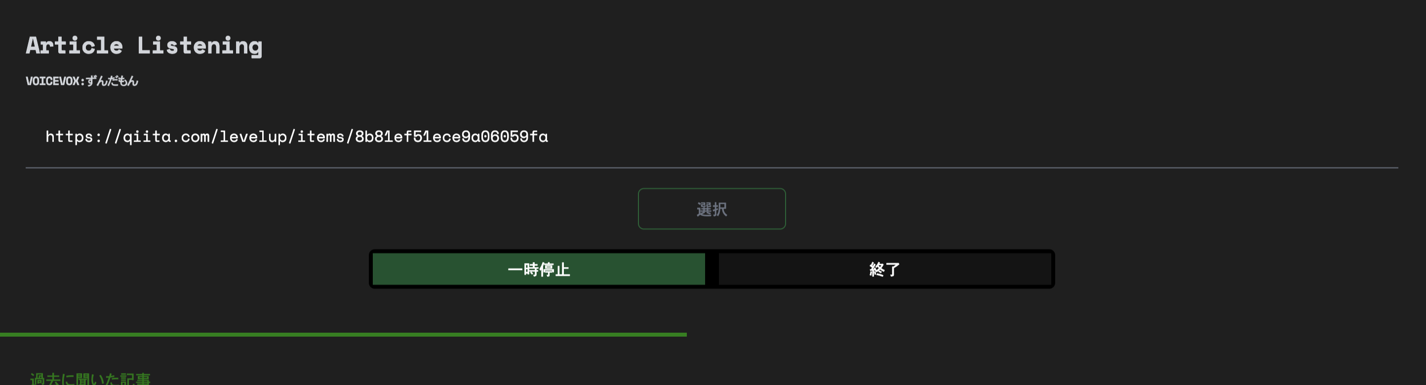 スクリーンショット 2024-09-01 20.36.28.png