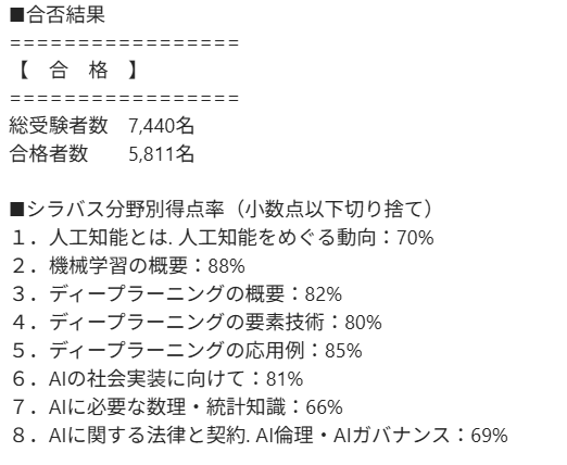 スクリーンショット 2025-07-28 181356.png