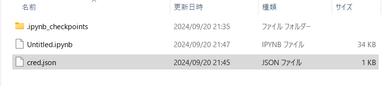 スクリーンショット 2024-09-20 214750.png
