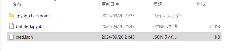 スクリーンショット 2024-09-20 214750.png
