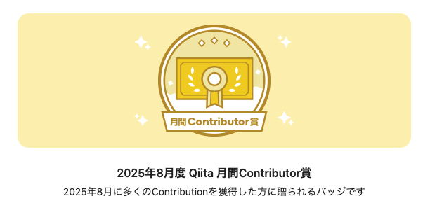 スクリーンショット 2025-12-01 20.14.34.png