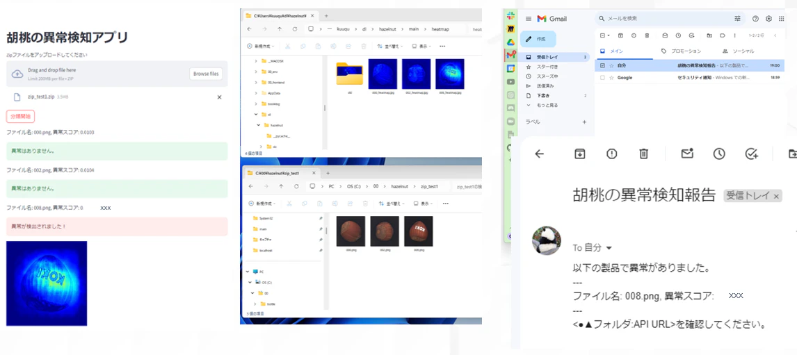 AI/ディープラーニングを活用した外観検査・AI異常検知システムおよび、ヒートマップで判定根拠を見える化