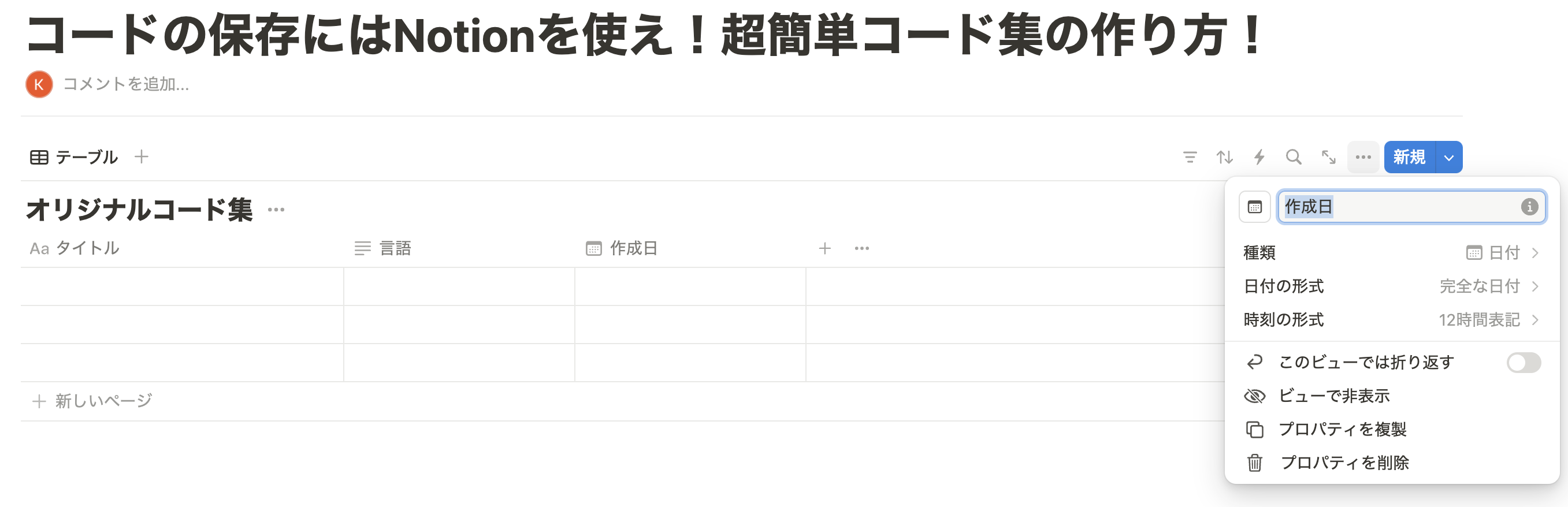 スクリーンショット 2024-11-25 0.39.55.png