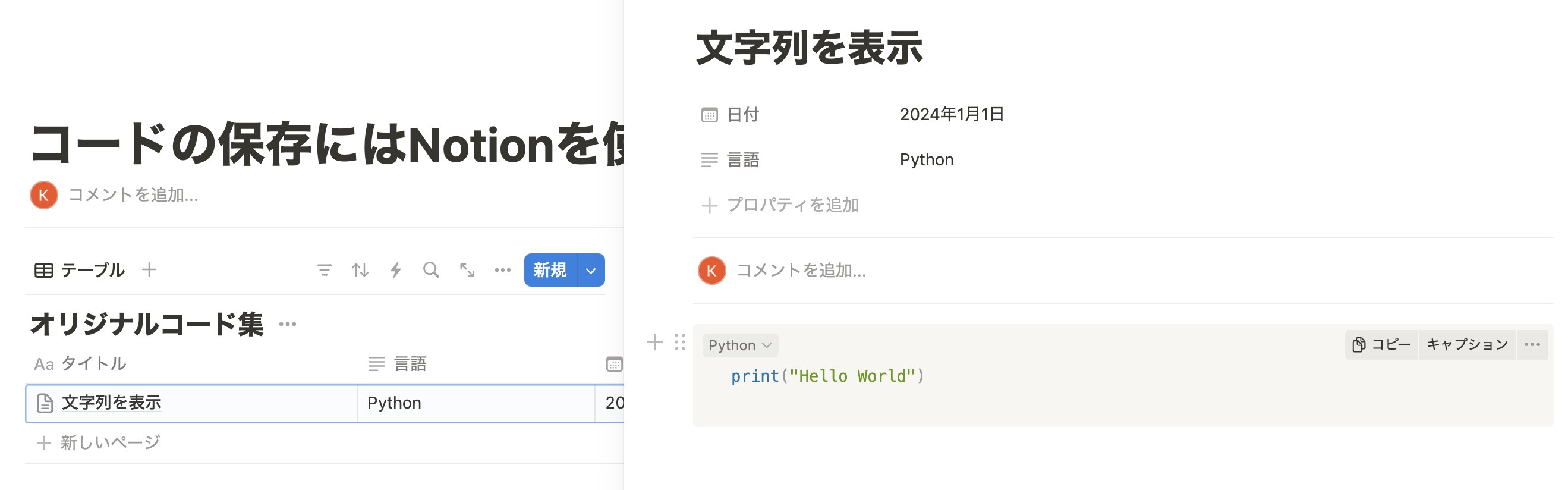 スクリーンショット 2024-11-25 1.20.11.png
