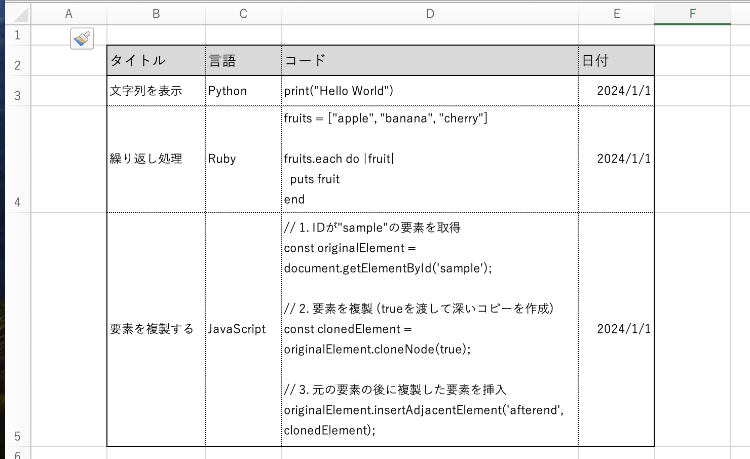 スクリーンショット 2024-11-20 14.31.58.png