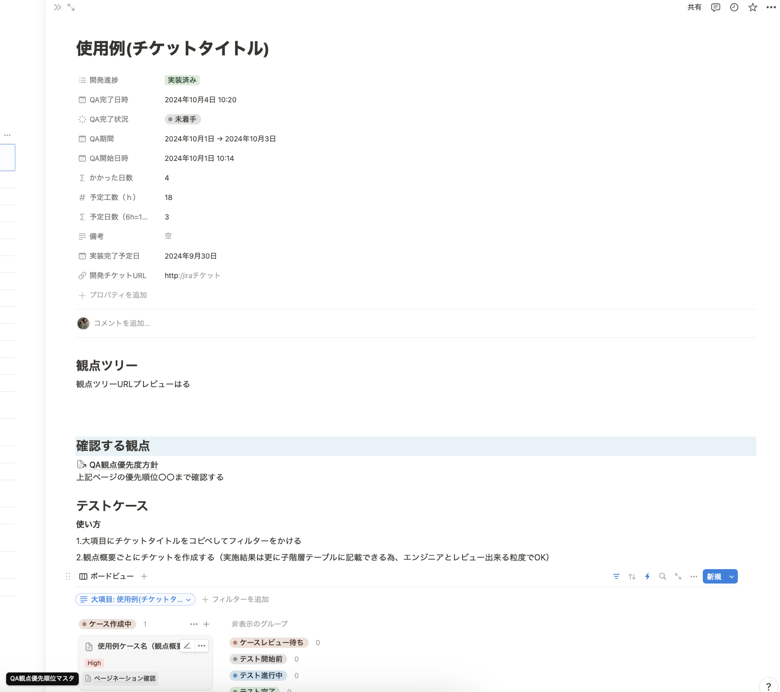 スクリーンショット 2024-11-26 12.10.27.png