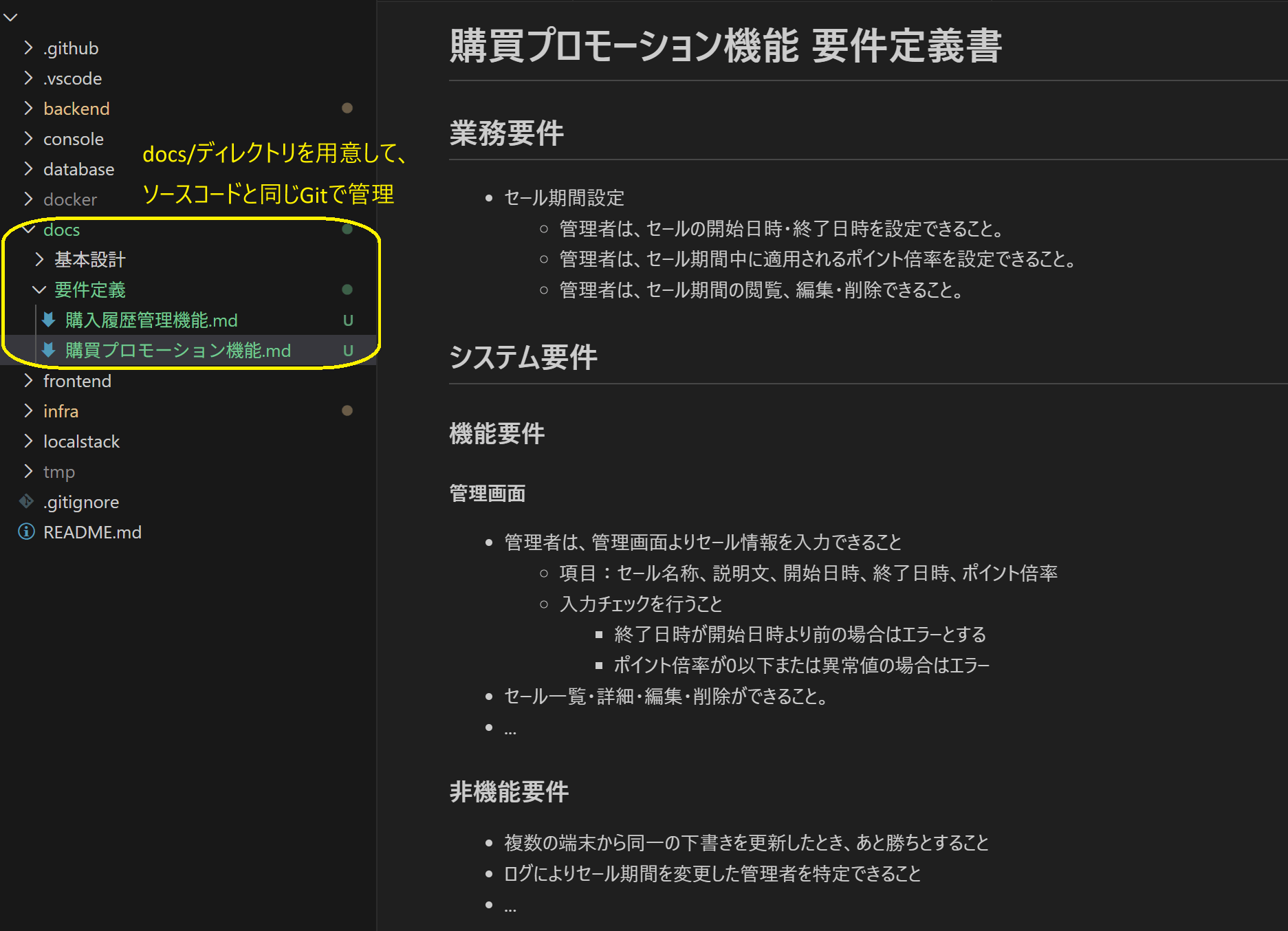 要件定義書_例 .png