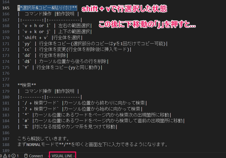 vim選択.png