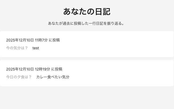 スクリーンショット 2025-12-10 12.19.41.png