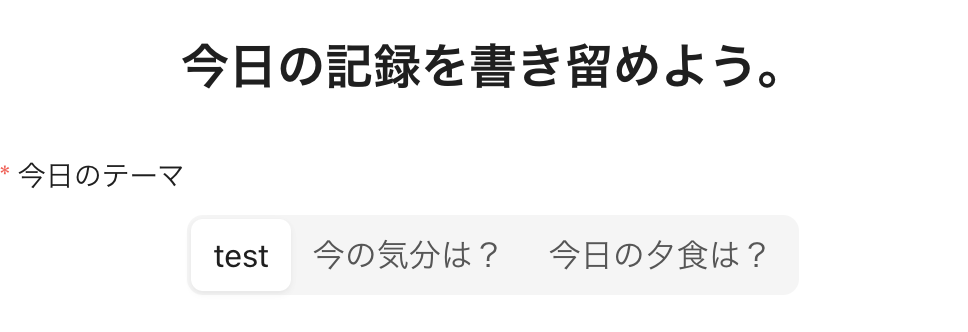 スクリーンショット 2025-12-09 16.29.14.png