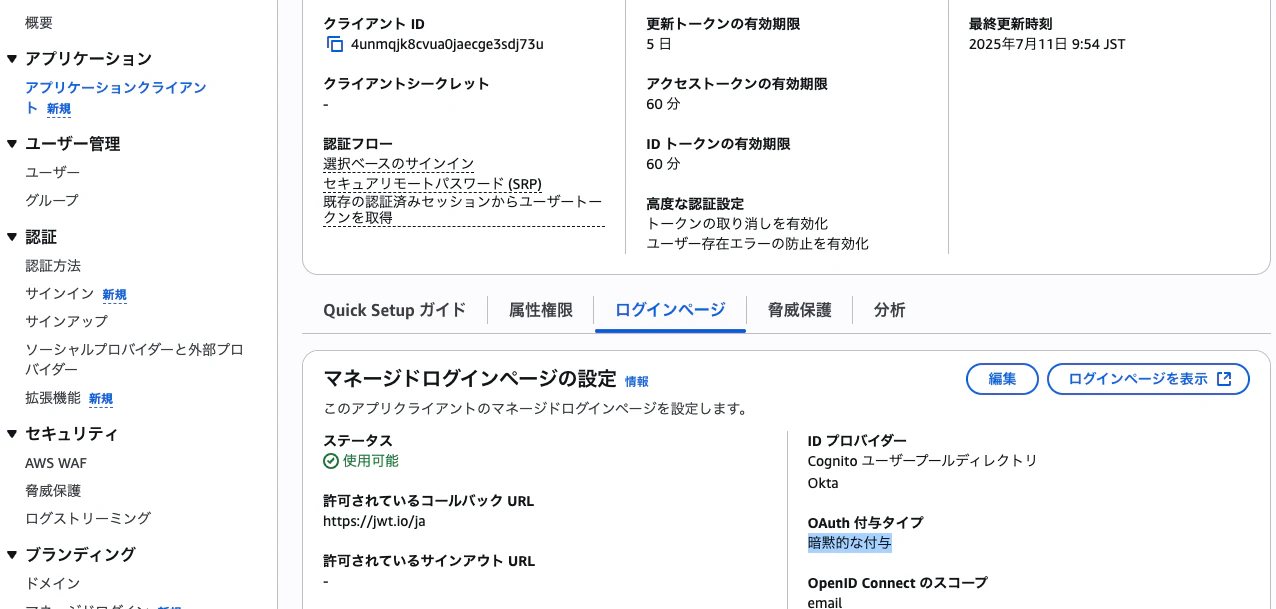スクリーンショット 2025-07-11 10.08.29.png