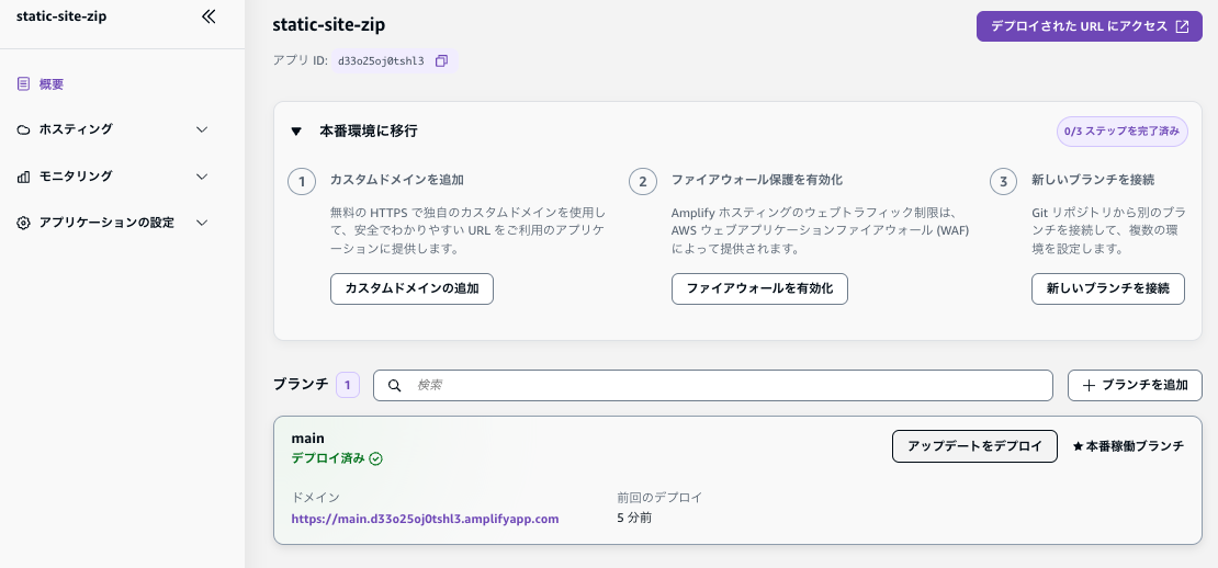 スクリーンショット 2025-08-02 19.01.21.png