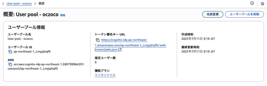 スクリーンショット 2025-07-11 9.21.24.png