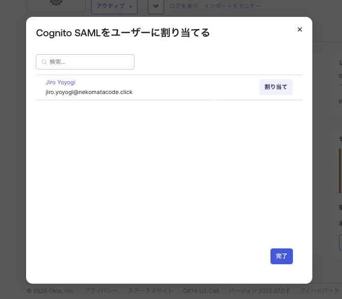 スクリーンショット 2025-07-11 9.31.17.png