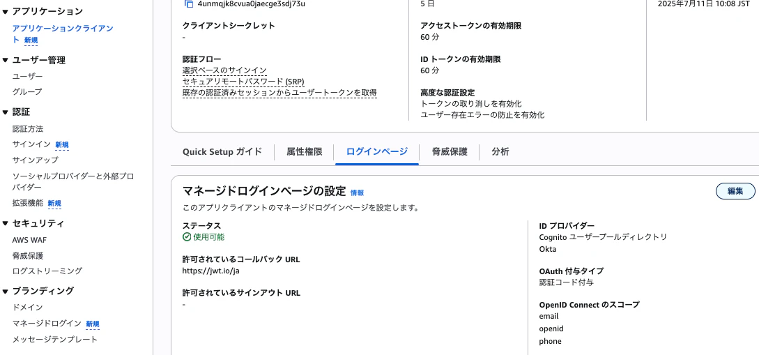 スクリーンショット 2025-07-11 16.10.05.png