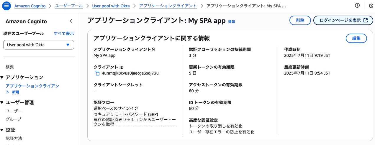 スクリーンショット 2025-07-11 10.06.03.png