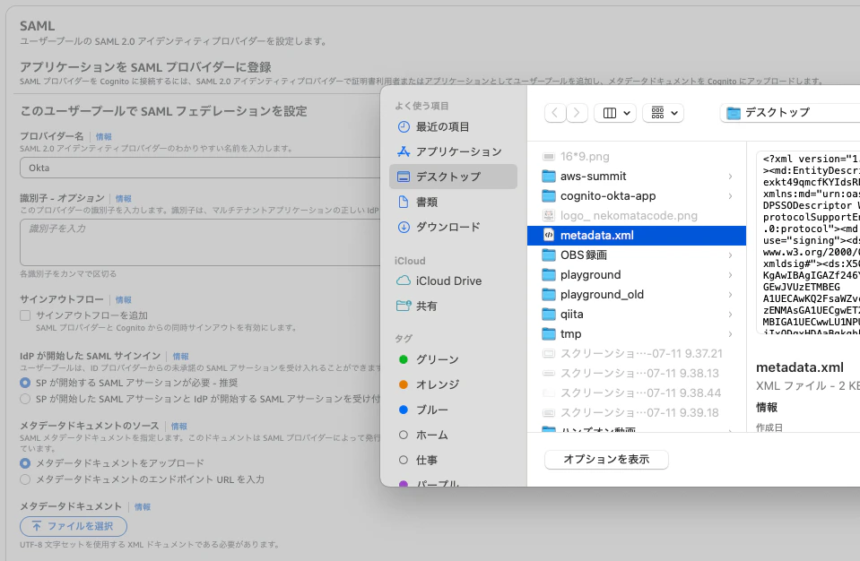 スクリーンショット 2025-07-11 9.39.43.png