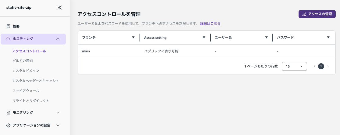 スクリーンショット 2025-08-02 18.50.35.png