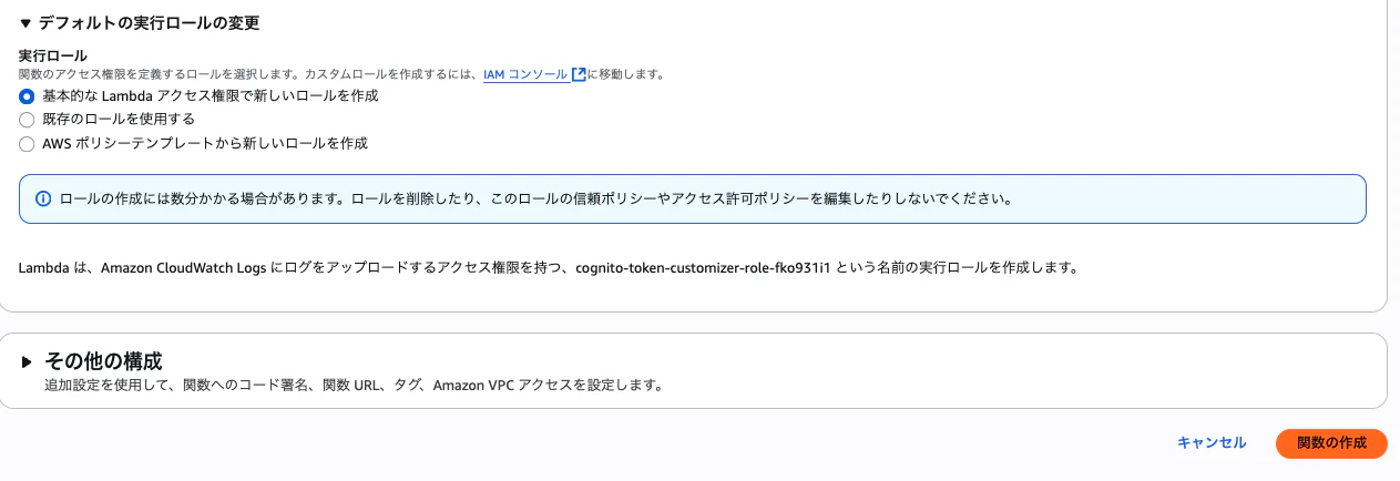 スクリーンショット 2025-07-11 10.03.00.png