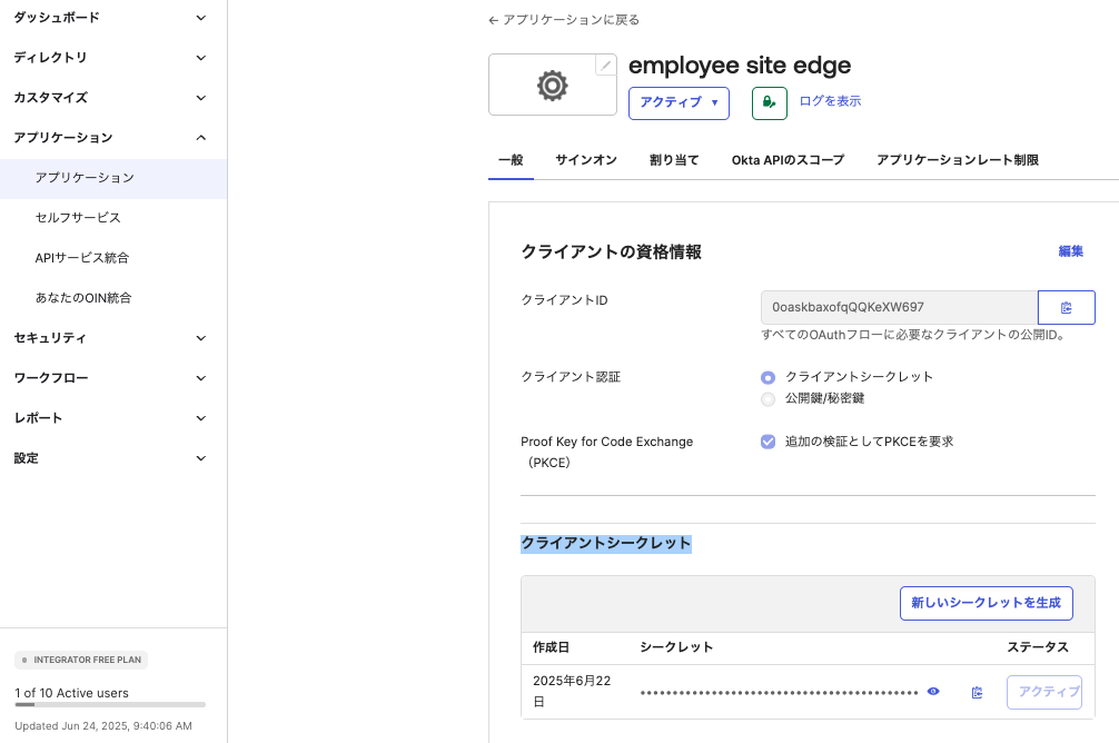 スクリーンショット 2025-06-24 9.42.18.png