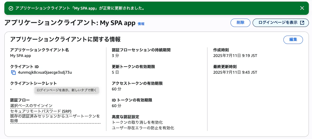 スクリーンショット 2025-07-11 9.44.05.png