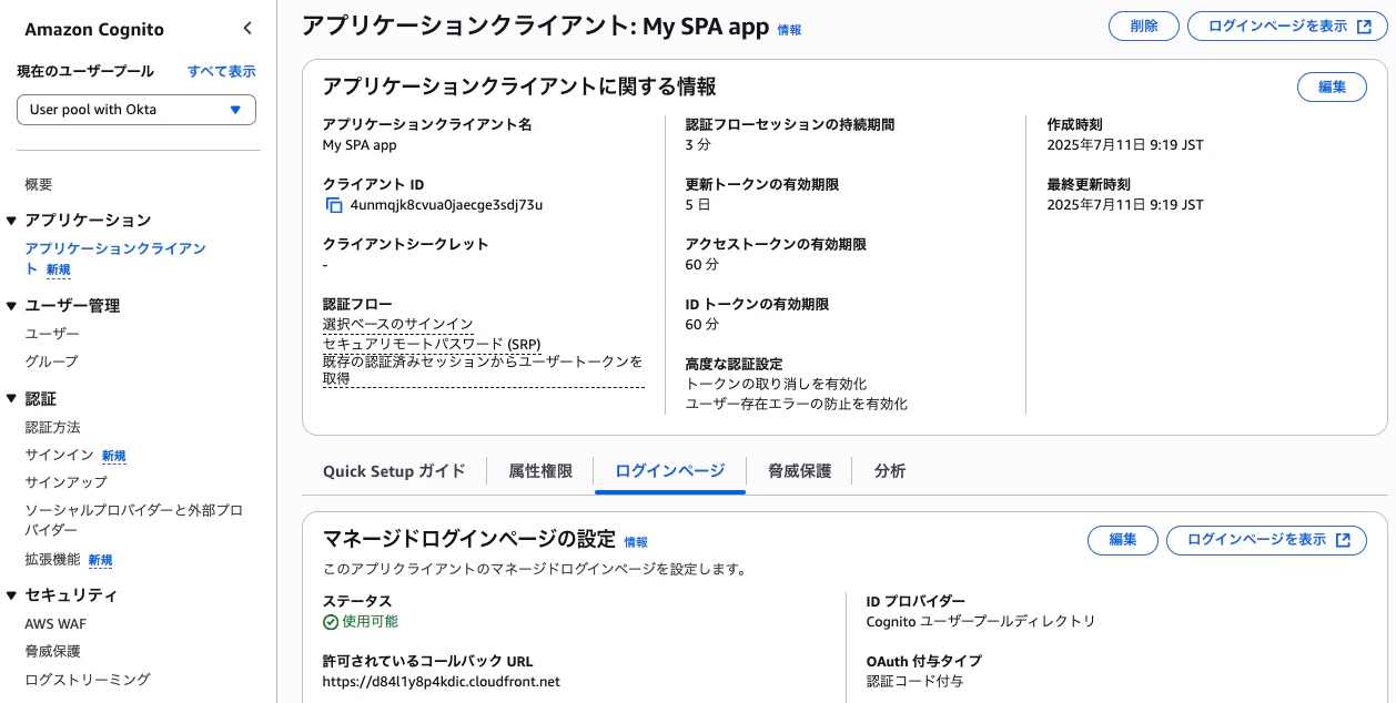 スクリーンショット 2025-07-11 9.41.25.png