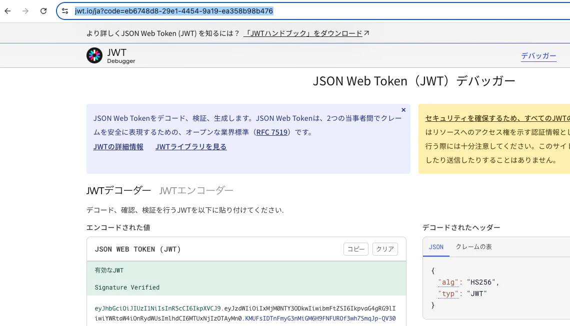 スクリーンショット 2025-07-11 10.10.01.png