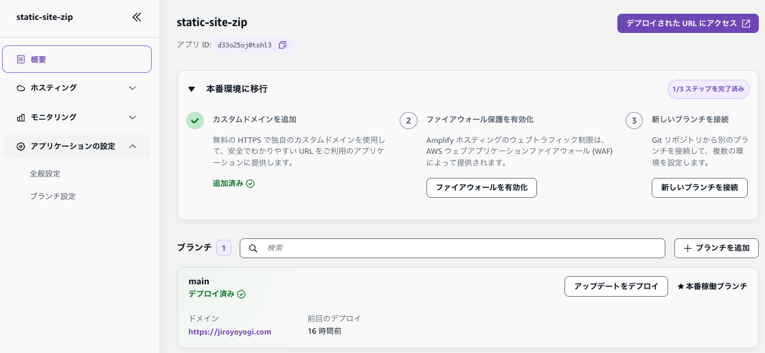 スクリーンショット 2025-08-03 11.19.16.png