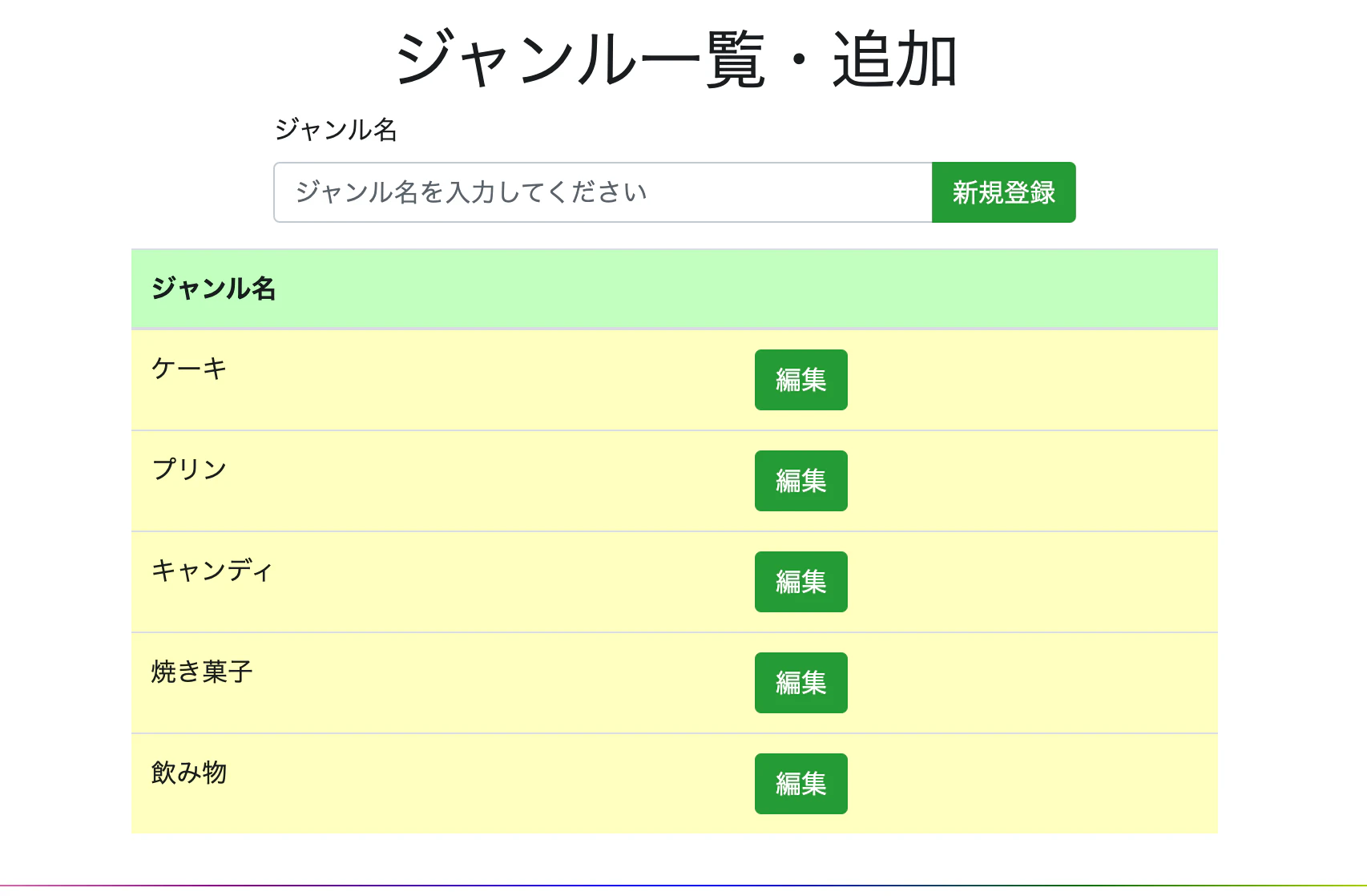 スクリーンショット 2023-07-23 13.47.36.png