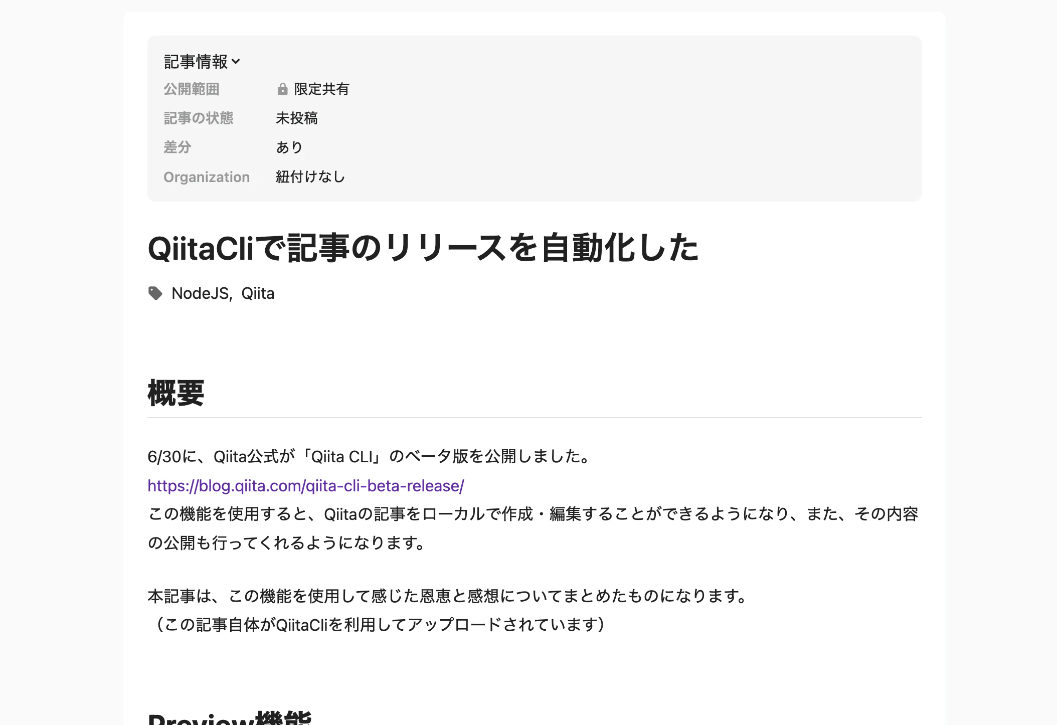 スクリーンショット 2023-07-01 12.19.06.png
