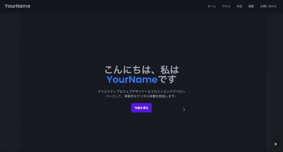 画面収録 2024-07-30 1.31.59.gif