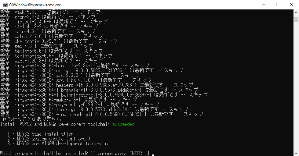 Installation succeeded