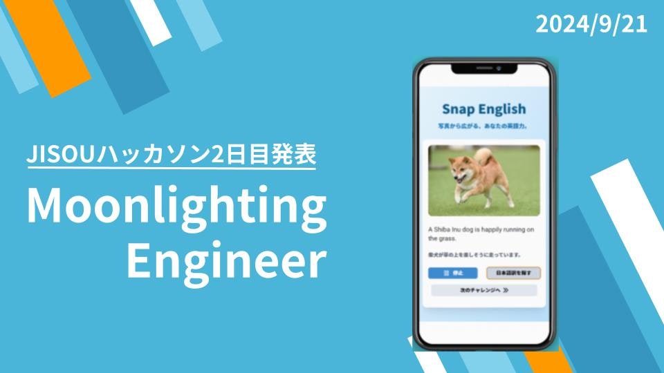 JISOU_ハッカソン (3).jpg