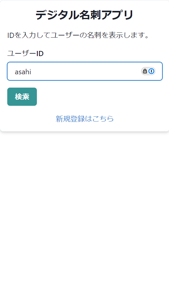 スクリーンショット 2024-09-14 211126.png