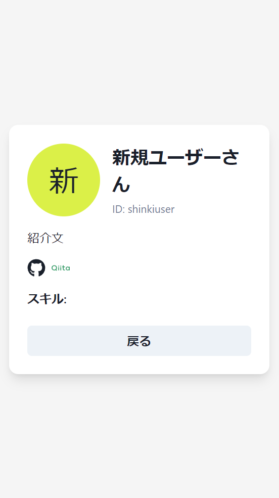 スクリーンショット 2024-09-14 211349.png