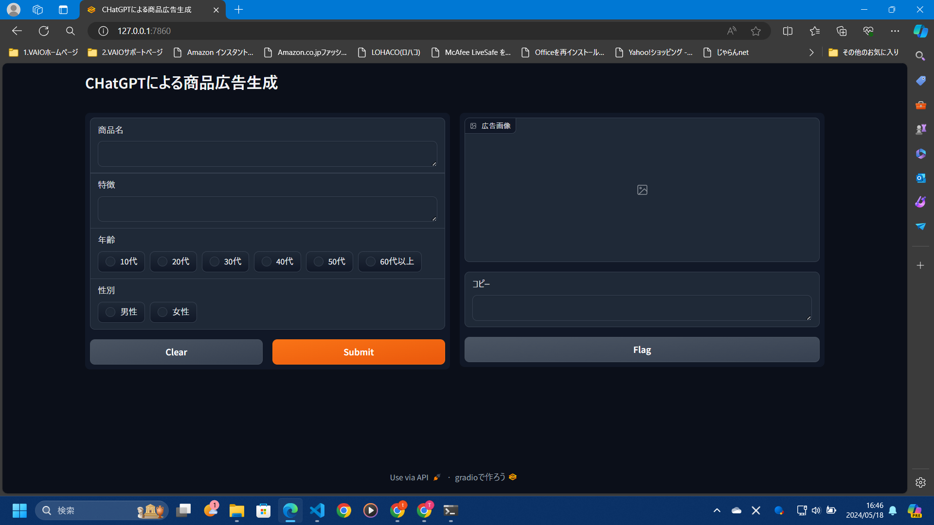 スクリーンショット 2024-05-18 164638.png
