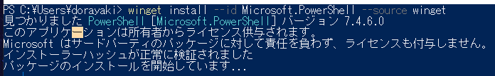 PowerShell文字化け_対処後.png