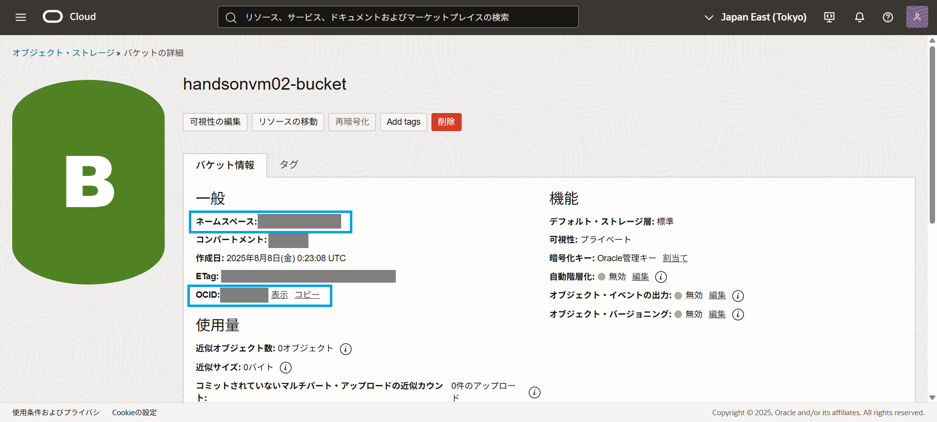 スクリーンショット 2025-08-08 092343.png