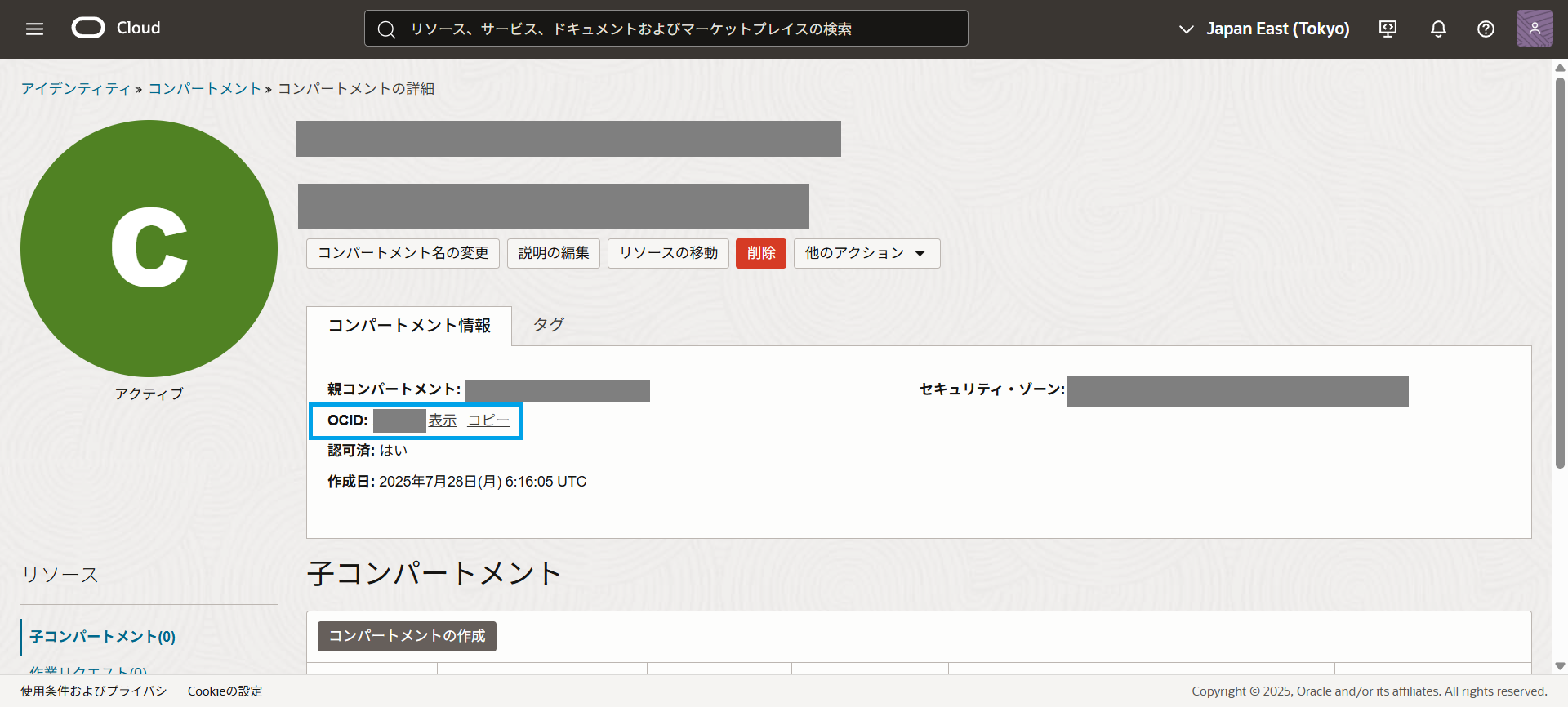 スクリーンショット 2025-08-07 174724.png