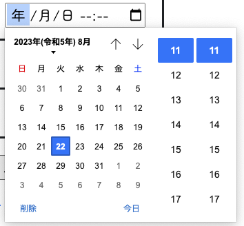 スクリーンショット 2023-08-22 11.11.35.png
