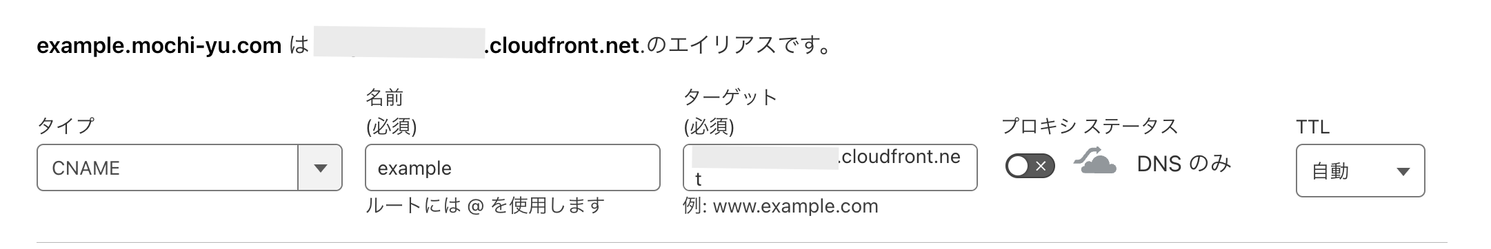 CloudFlareでの設定例