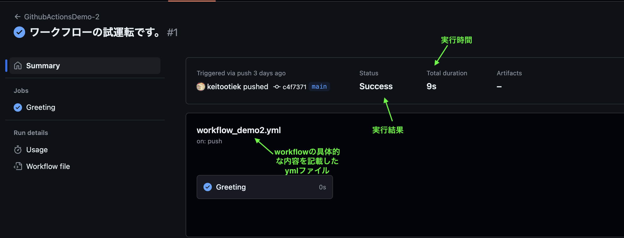 スクリーンショット 2024-04-08 9.17.46.png