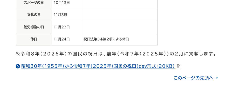 スクリーンショット 2024-04-15 18.08.47.png