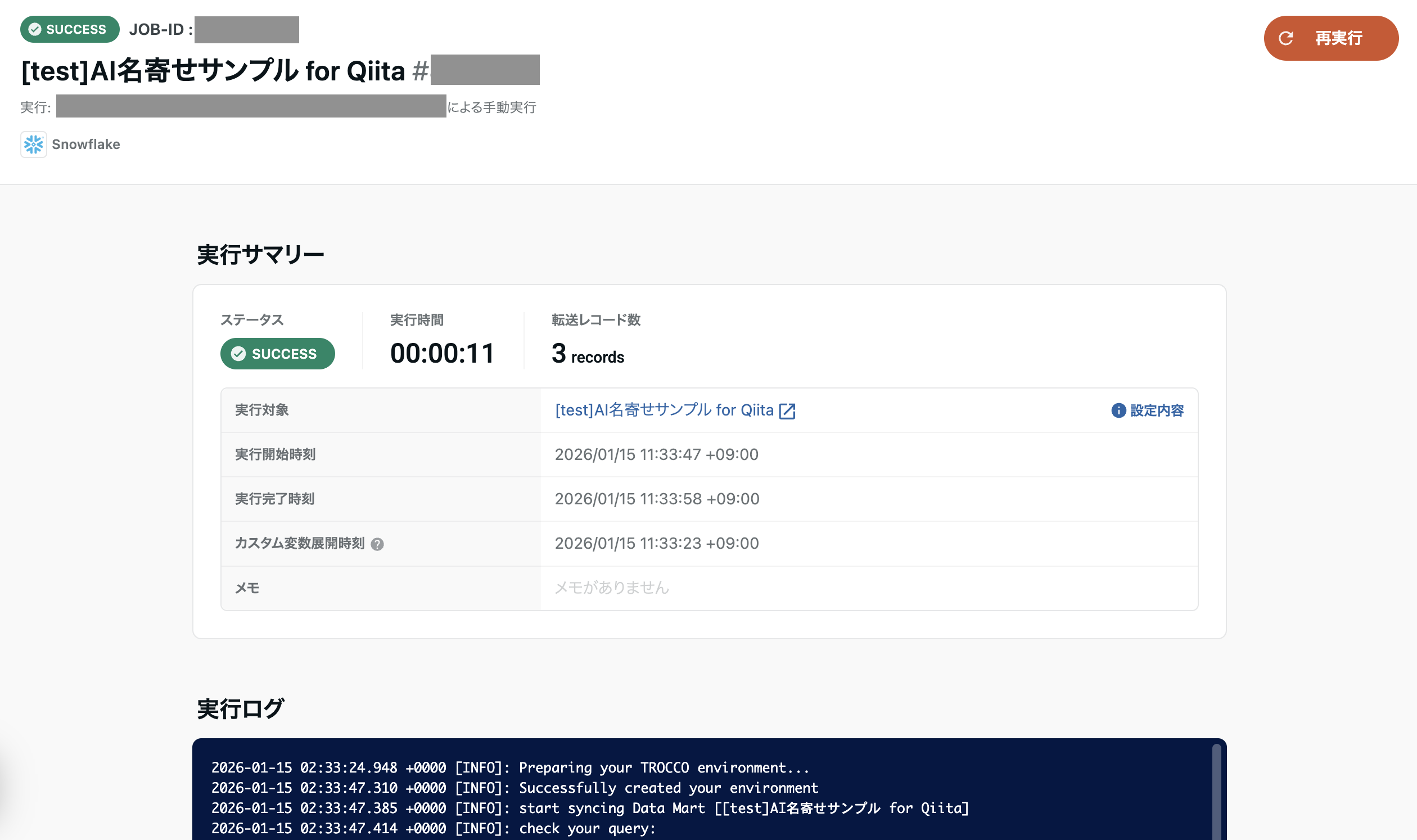 スクリーンショット 2026-01-15 11.37.37.png