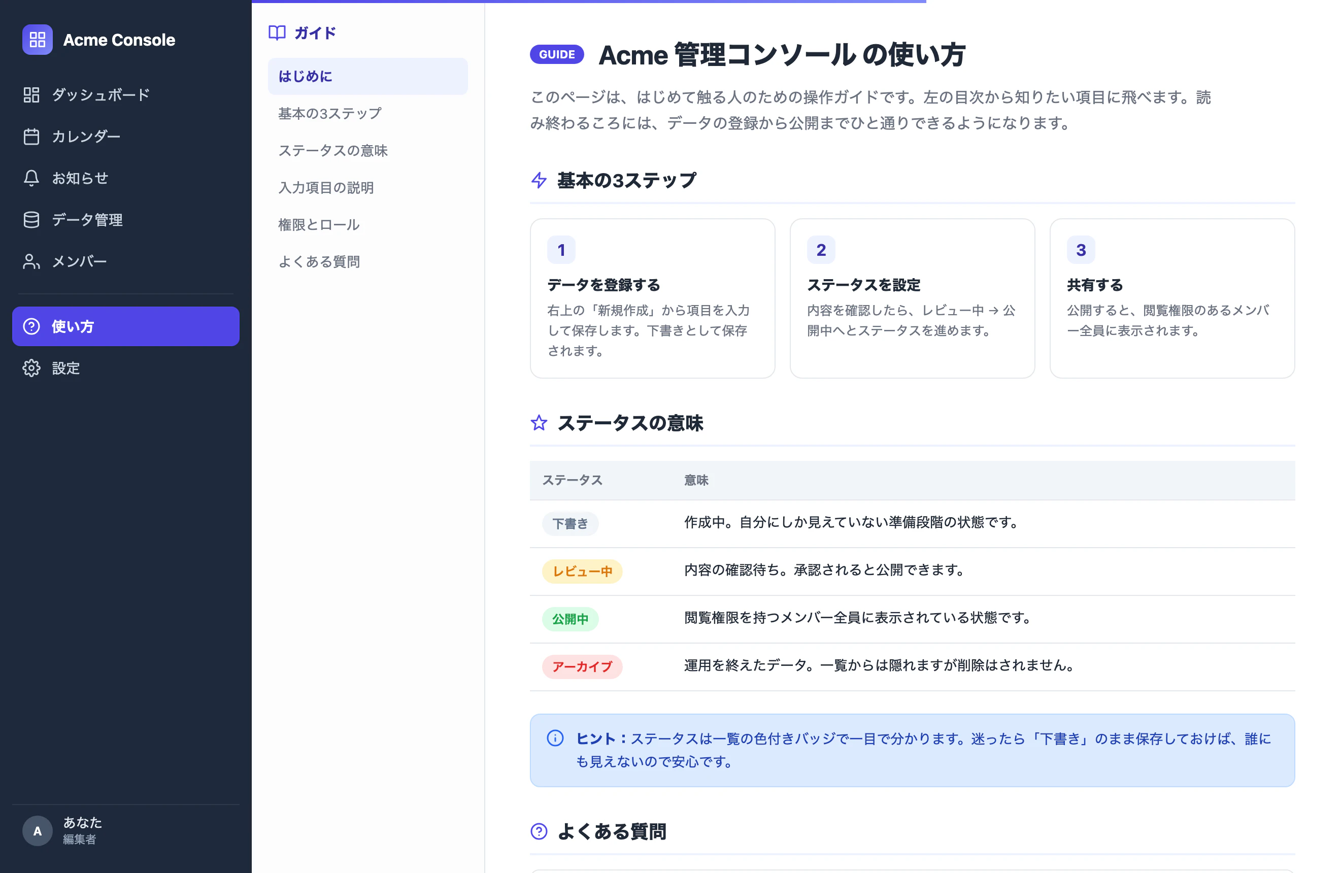 guide-screenshot-app.png