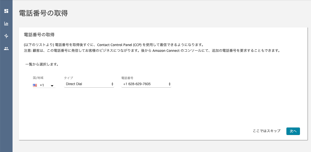 スクリーンショット 2019-12-02 14.16.03.png