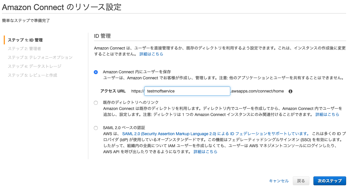 スクリーンショット 2019-12-02 14.09.20.png